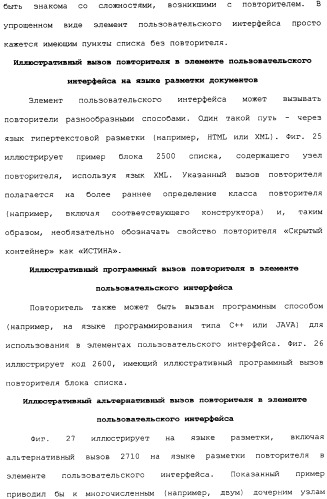 Представление элементов пользовательского интерфейса в упрощенном виде (патент 2314559)