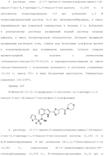 Производное индола (патент 2454415)
