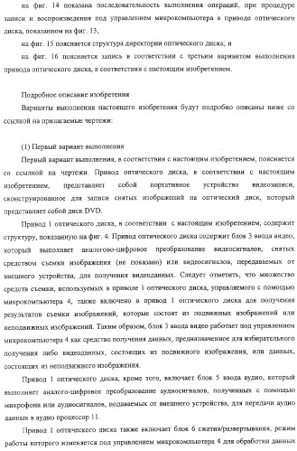 Устройство записи и способ записи (патент 2318254)