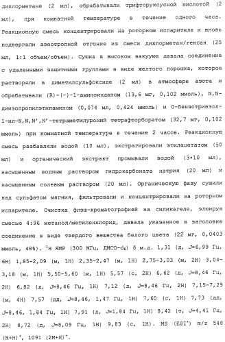 Противовирусные соединения (патент 2441869)