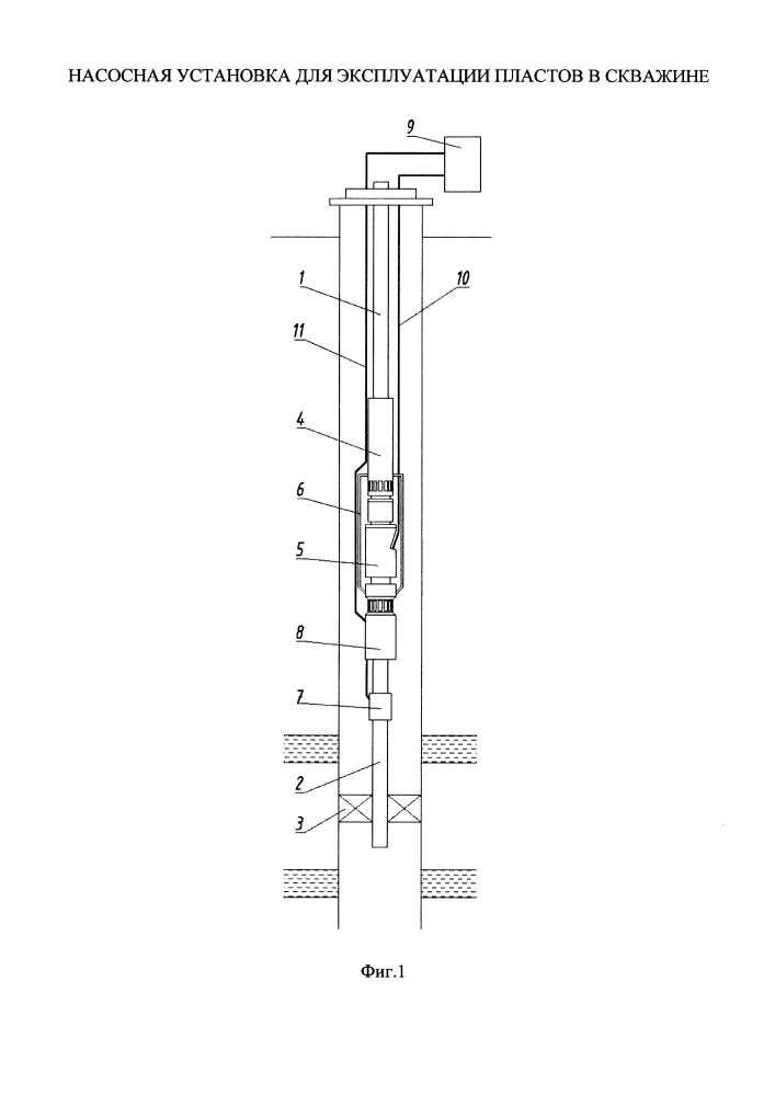 Насосная установка для эксплуатации пластов в скважине (патент 2604897)