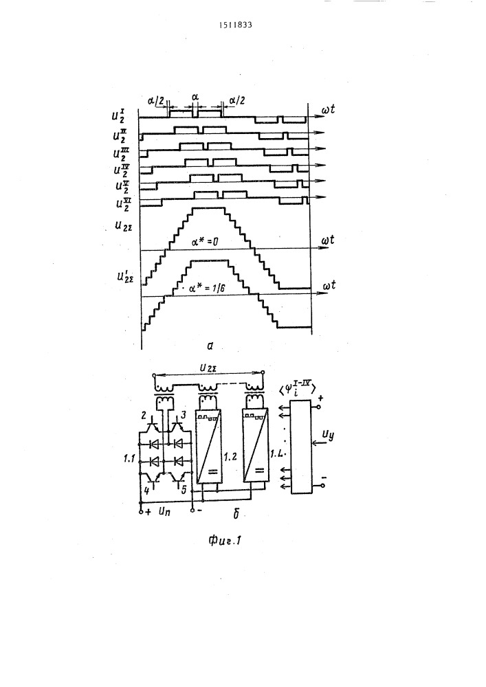 Устройство для управления преобразователем постоянного напряжения в квазисинусоидальное переменное (патент 1511833)