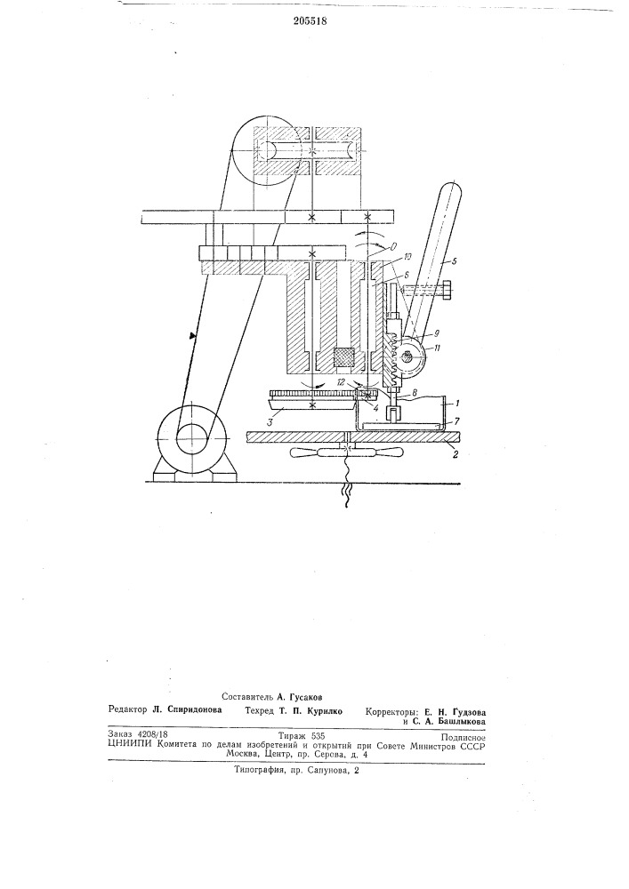Устройство для обрезки деталей (патент 205518)