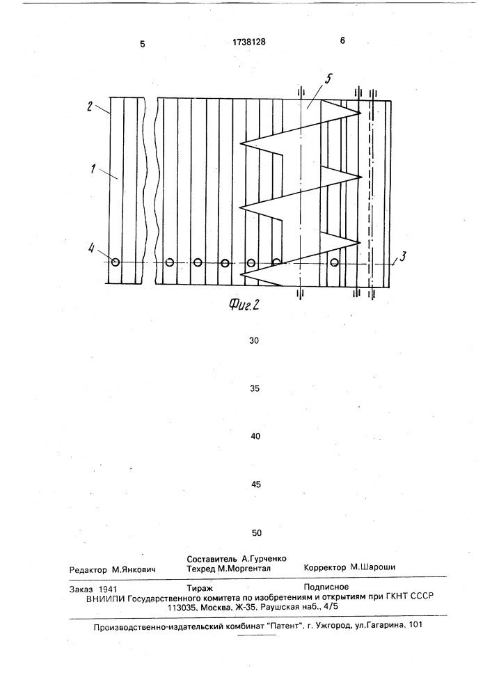 Устройство для отделения корнеплодов от примесей (патент 1738128)