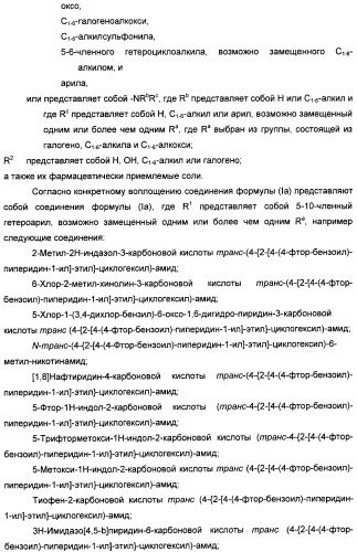 Производные бензоилпиперидина в качестве модуляторов рецепторов 5ht2 и d3 (патент 2396265)