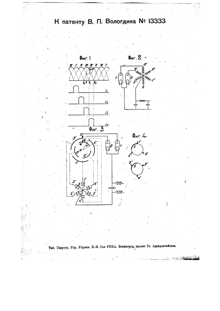 Способ выпрямления многофазного тока и устройство для осуществления этого способа (патент 13333)