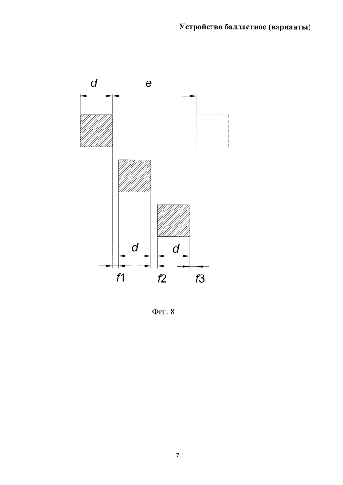 Устройство балластное (варианты) (патент 2602837)