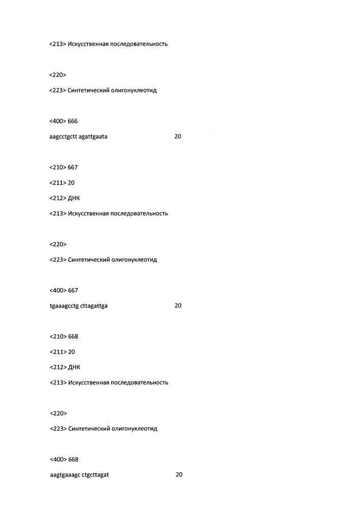 Модулирование экспрессии вируса гепатита b (hbv) (патент 2667524)