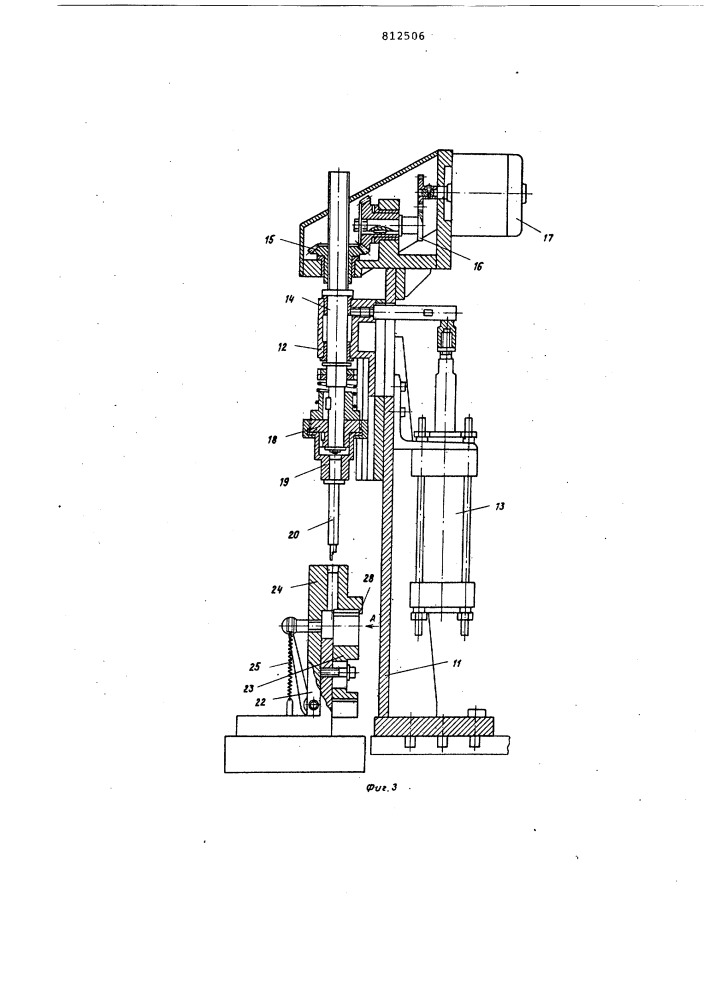 Полуавтомат для сборки узла тол-кателя плунжера топливного насосавысокого давления двигателейвнутреннего сгорания (патент 812506)