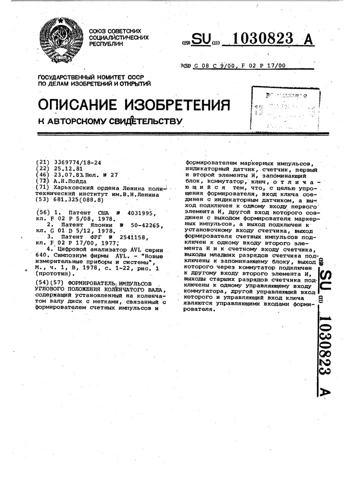 Формирователь импульсов углового положения коленчатого вала (патент 1030823)
