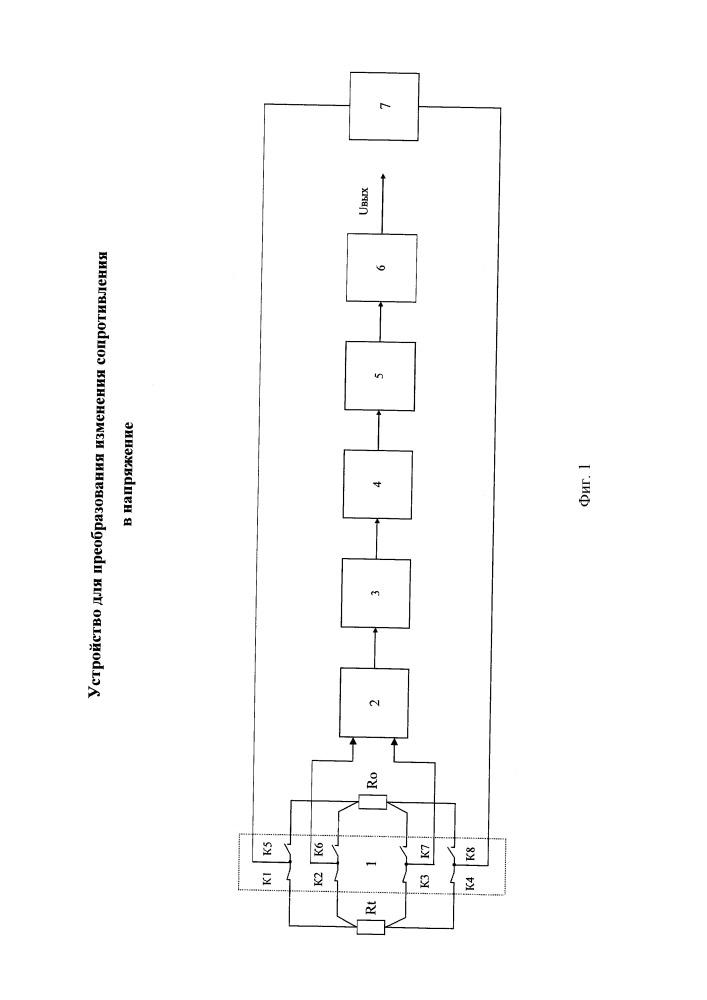 Устройство для преобразования изменения сопротивления в напряжение (патент 2654905)