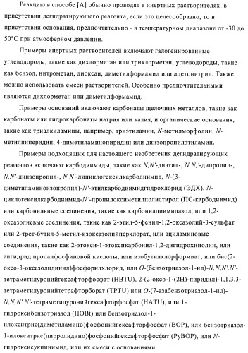 Замещенные хинолоны, обладающие противовирусной активностью, способ их получения, лекарственное средство и их применение для борьбы с вирусными инфекциями (патент 2433125)