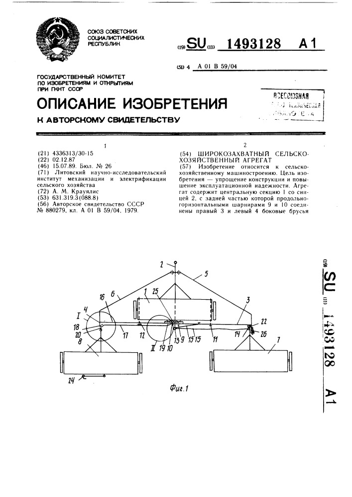 Широкозахватный сельскохозяйственный агрегат (патент 1493128)