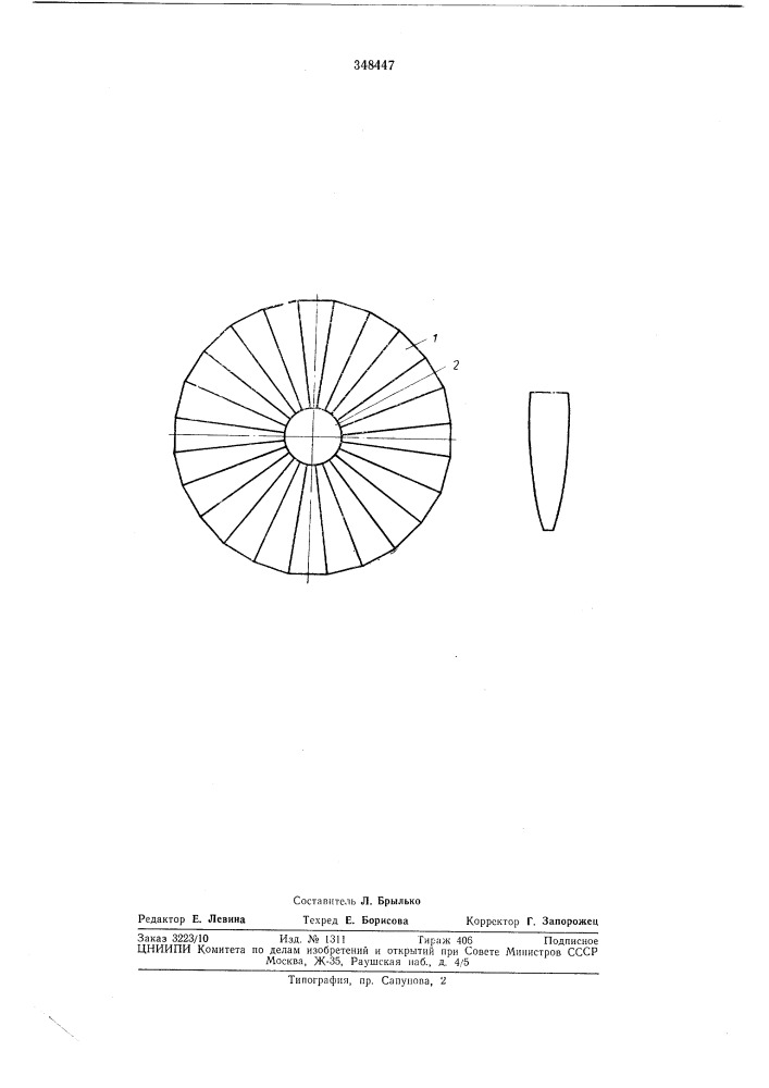 Сферический резервуар для хранения жидкостей (патент 348447)