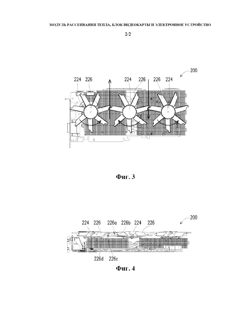Модуль рассеивания тепла, блок видеокарты и электронное устройство (патент 2659089)