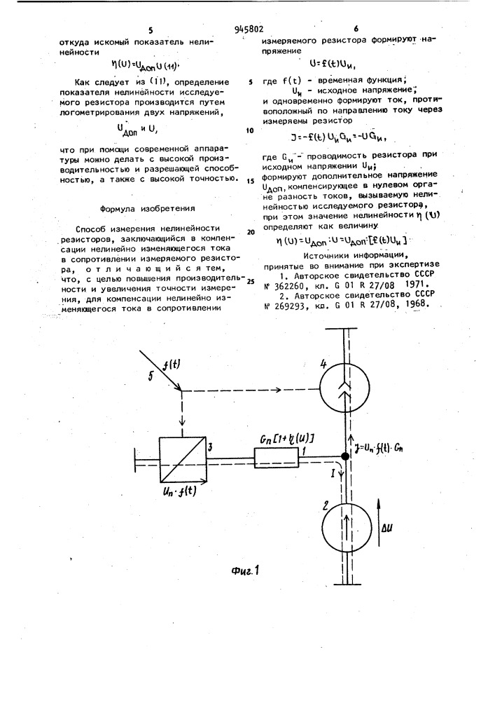 Способ измерения нелинейности резисторов (патент 945802)