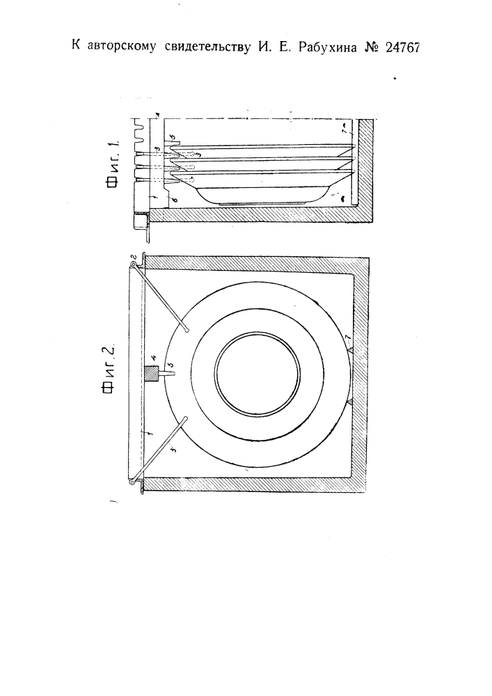 Приспособление для загрузки капселей (патент 24767)