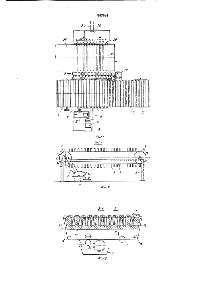 Устройство для грунтования брусковых (патент 363624)