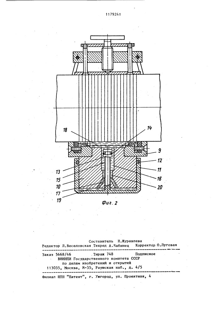 Устройство для калибровки прибора акустического каротажа (патент 1179241)