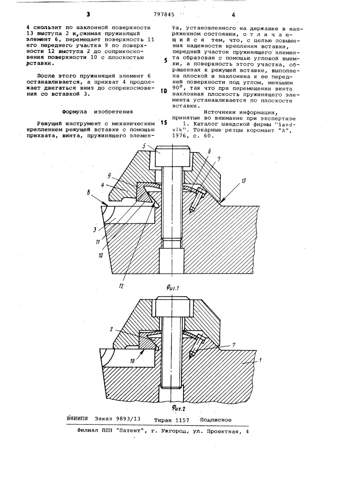 Режущий инструмент (патент 797845)