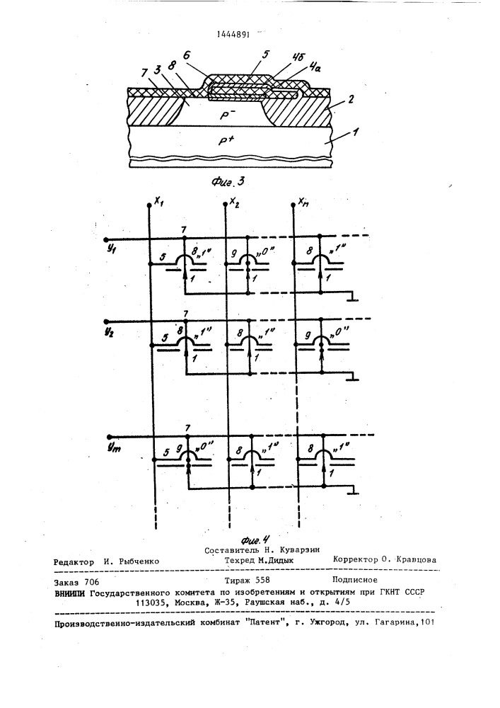 Матричный накопитель для постоянного запоминающего устройства (патент 1444891)