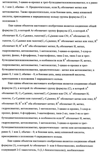 N-алкинил-2-(замещенные арилокси)-алкилтиоамидные производные как фунгициды (патент 2352559)