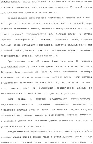 Способ и устройство для обработки сейсмических данных (патент 2321025)