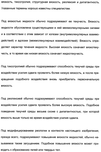 Катионные полимеры в качестве загустителей водных и спиртовых композиций (патент 2485140)