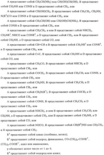 Производные оксазолидиновых антибиотиков (патент 2506263)
