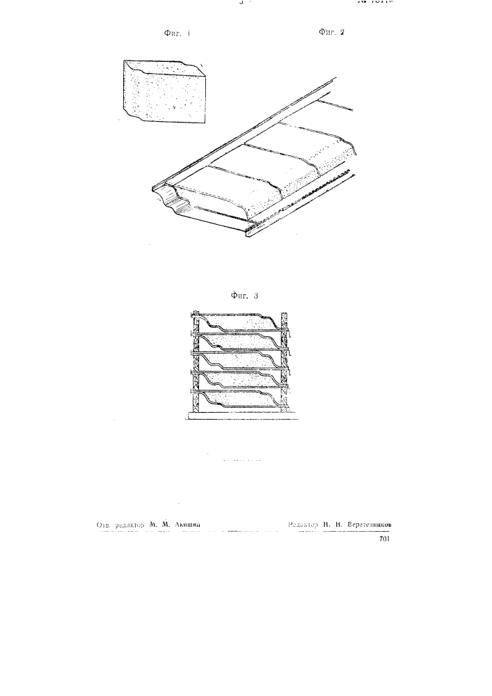 Способ изготовления из листового асбестоцемента тонкостенных строительных плит и тому подобных изделий с термоизоляционным заполнением (патент 75116)