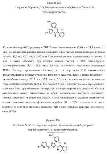 Циклические ингибиторы протеинтирозинкиназ (патент 2365372)