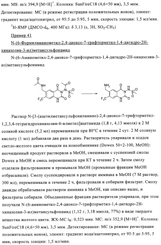 1н-хиназолин-2,4-дионы (патент 2509764)