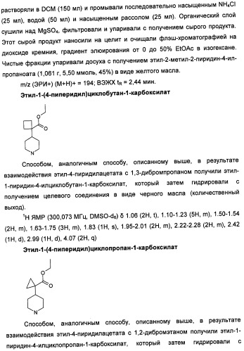 Пиридинкарбоксамиды в качестве ингибиторов 11-бета-hsd1 (патент 2451674)