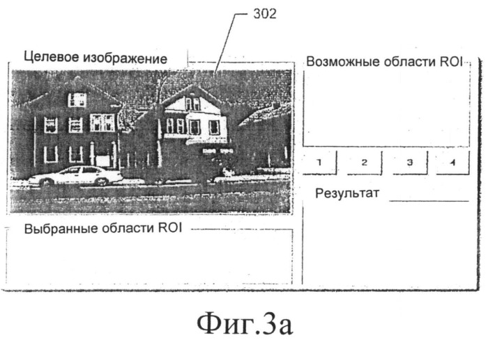 Способ и устройство для обеспечения поиска изображения по содержимому (патент 2533441)