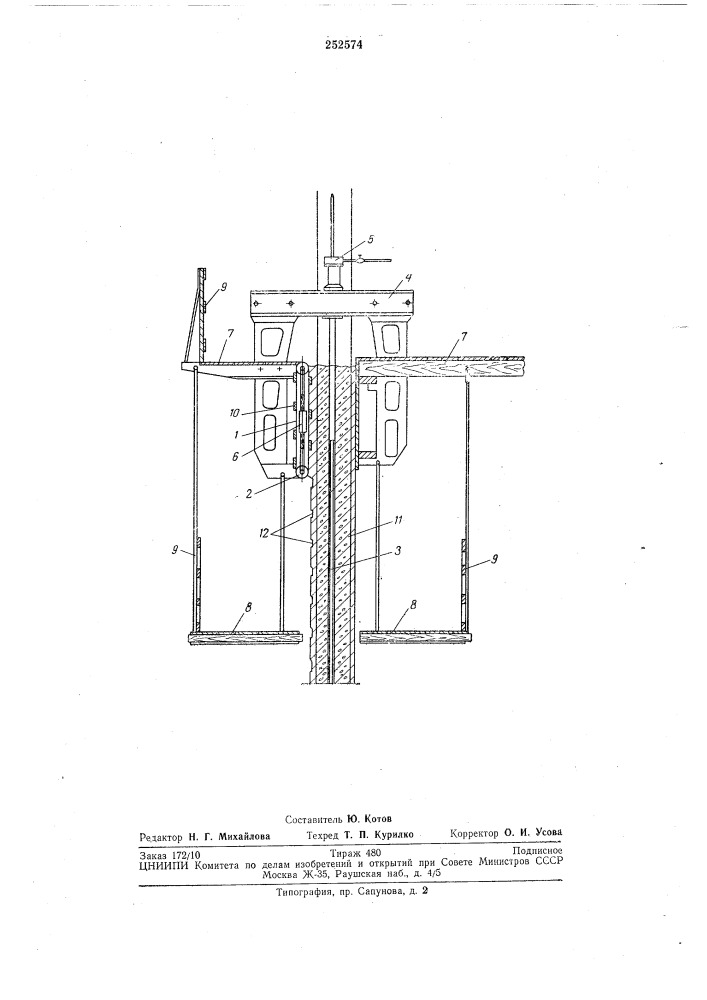Передвижная опалубка для возведения монолитных сооружений (патент 252574)