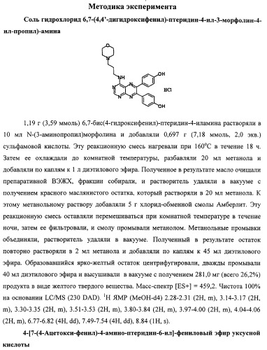 Васкулостатические агенты и способы их применения (патент 2351586)