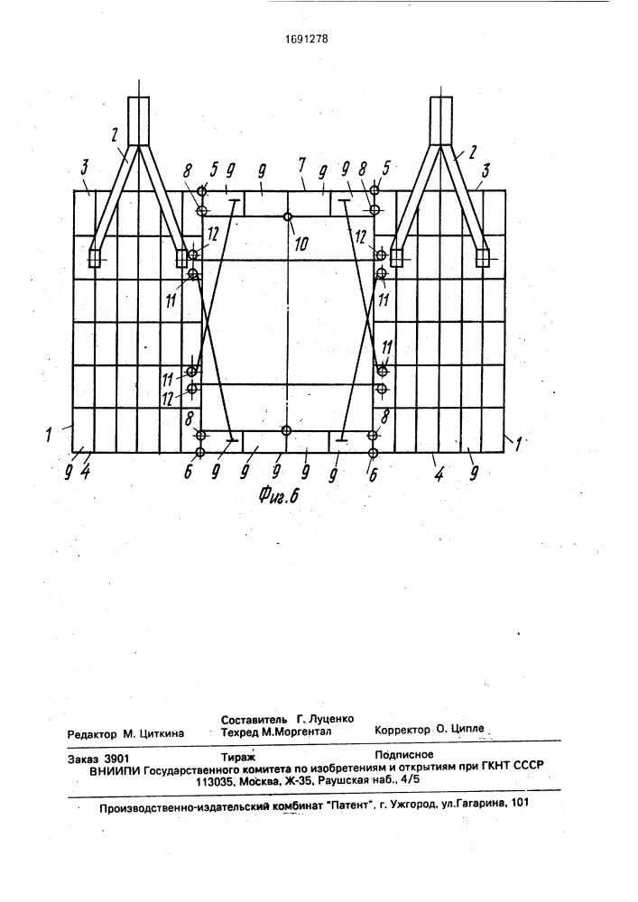 Плавсредство для подъема большегрузных элементов (патент 1691278)