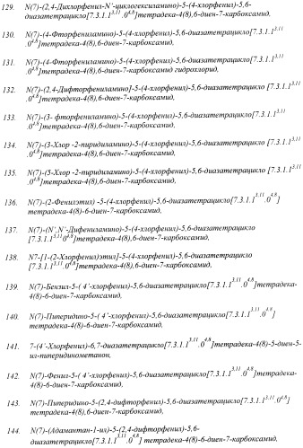 Новые лиганды каннабиоидных рецепторов, содержащие их фармацевтические композиции и способ их получения (патент 2420518)
