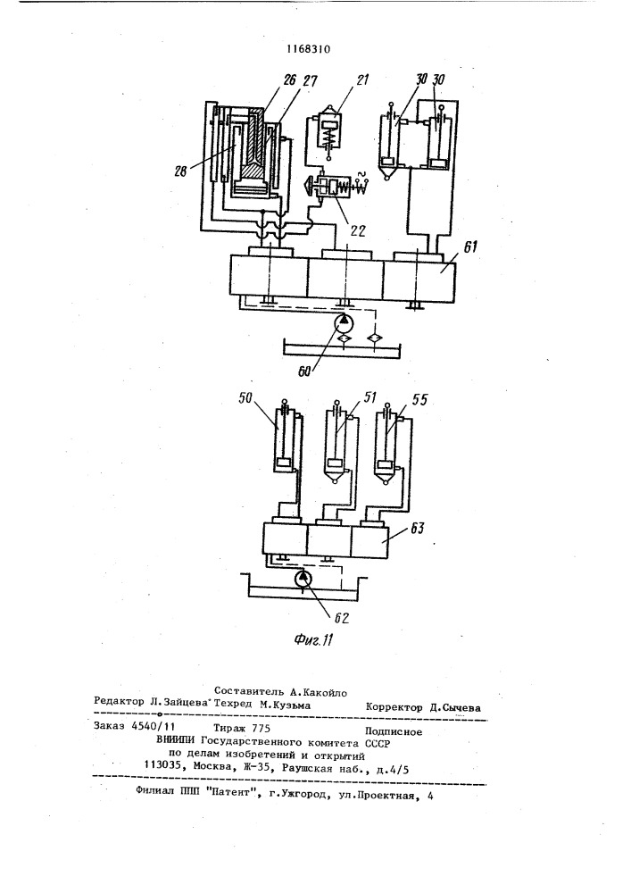 Бухтосъемный манипулятор трубоволочильного стана с вертикальным барабаном (патент 1168310)