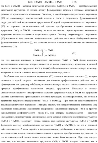Функциональная структура параллельного сумматора для умножителя, в котором аргументы слагаемых частичных произведений являются аргументами троичной системы счисления f(+1, 0, -1) в позиционно-знаковом ее формате f(+/-) (варианты) (патент 2386162)