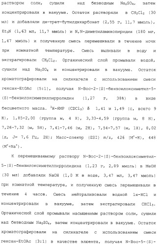 Соединения ингибиторы vla-4 (патент 2264386)