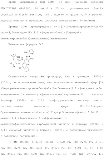 Производное триазолона (патент 2430095)