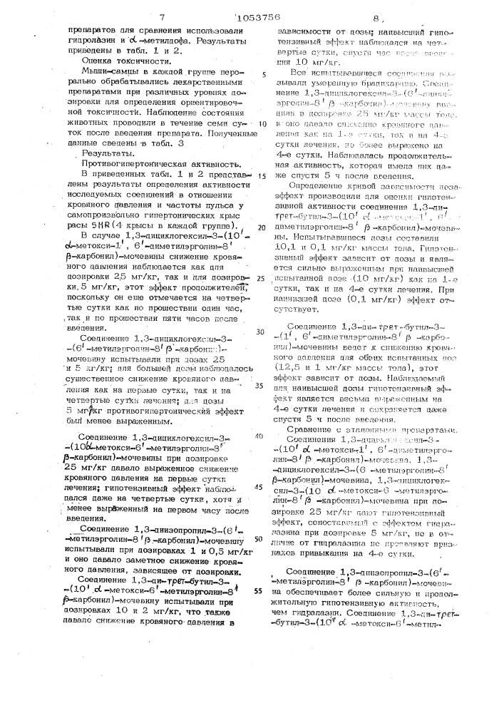 Способ получения производных эрголина или их солей (патент 1053756)