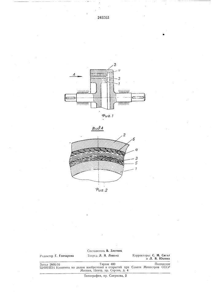 Компенсирующая муфта (патент 245505)