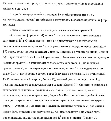 Терапевтически активные триазолы и их использование (патент 2469042)
