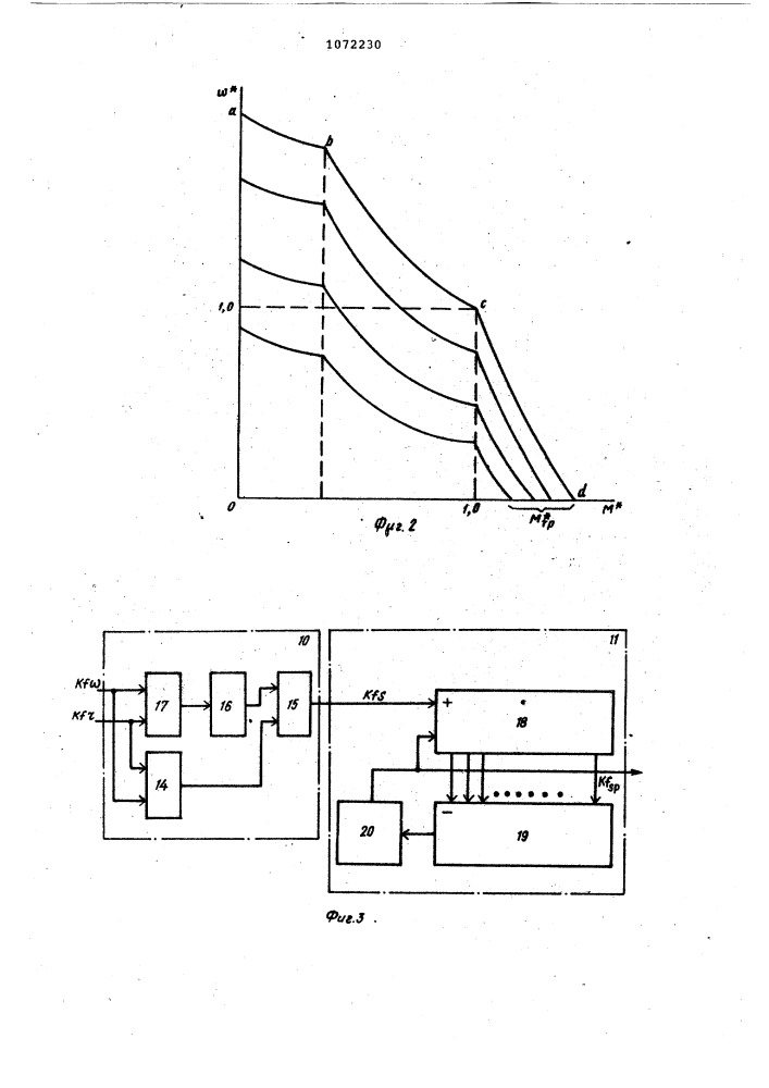 Частотно-управляемый тяговый электропривод (патент 1072230)
