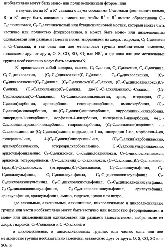 Бензиловые производные гликозидов и способы их применения (патент 2492175)