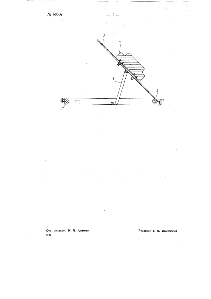 Подмодельная плита (патент 68636)