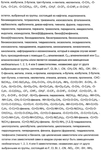 1,3-дизамещенные 4-метил-1н-пиррол-2-карбоксамиды и их применение для изготовления лекарственных средств (патент 2463294)