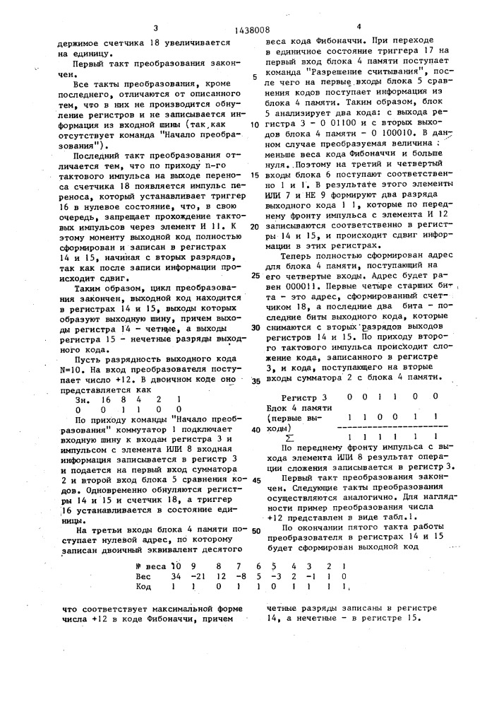 Преобразователь кодов (патент 1438008)